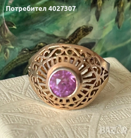 Пръстен руски