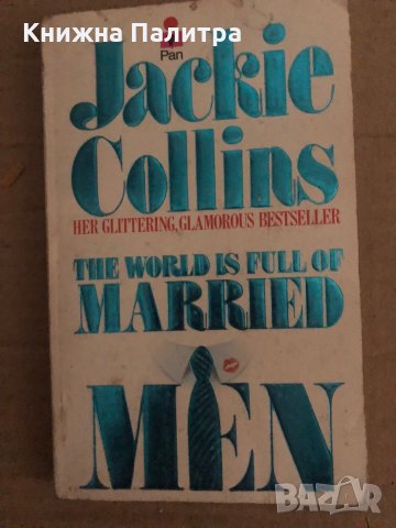 The World Is Full of Married Men