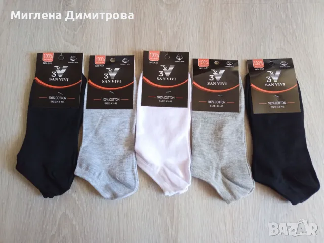 Мъжки памучни терлици SANVIVI 1 лв./бр. размер 40-43 и 43-46