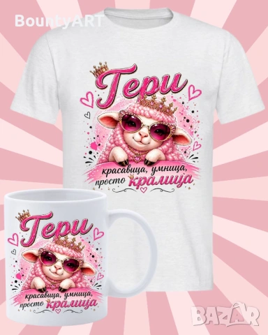 Подарък за Гергьовден за жена, снимка 3 - Подаръци за имен ден - 54307629