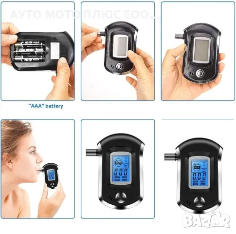 Дигитален дрегер за алкохол с LCD дисплей., снимка 7 - Аксесоари и консумативи - 47636392