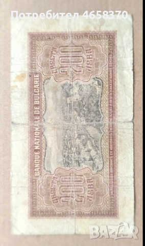 Царство България-200 лева 1943 година, снимка 4 - Нумизматика и бонистика - 52526033