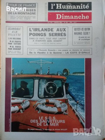 вестник Юманите, I'Humanitee Dimanche, снимка 8 - Други ценни предмети - 29595055