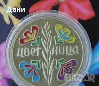 Монета 5 лева 2004 Цветница