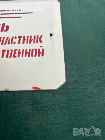 Продавам емайлирана табела, снимка 3 - Антикварни и старинни предмети - 56381127