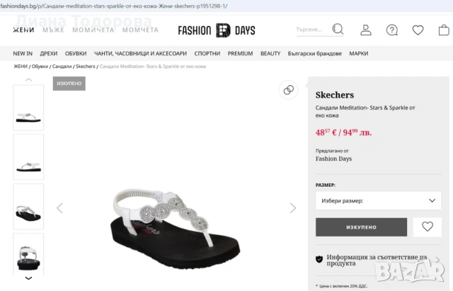 Сандали Скечърс Skechers бели 40-41 номер, снимка 5 - Сандали - 54275389