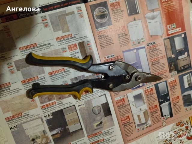 Ножица за ламарина