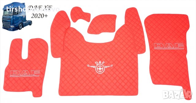 Кожени стелки за DAF XF 106 / 2020+ година с три бродирани лога, снимка 5 - Аксесоари и консумативи - 39937966