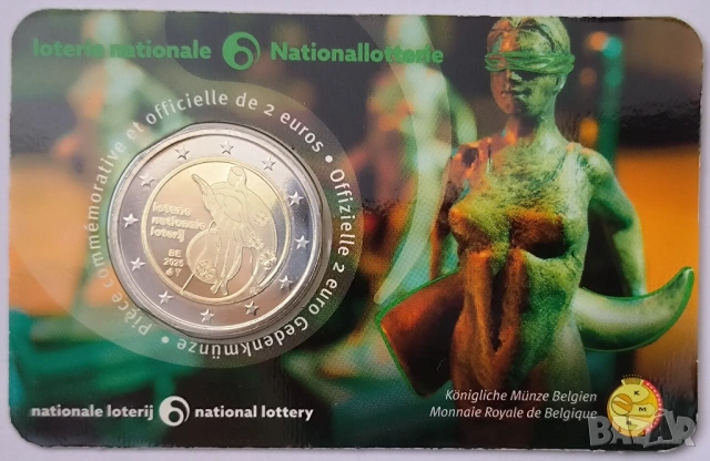 Белгия 2 евро 2025 Национална лотария
