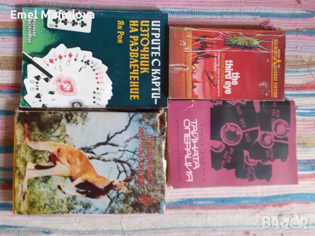 Продавам следните книги , снимка 5 - Специализирана литература - 40387913