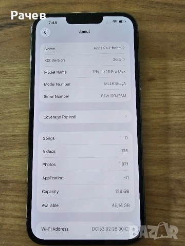 iPhone 13 Pro Max, 98% батерия, снимка 4 - Apple iPhone - 54162340