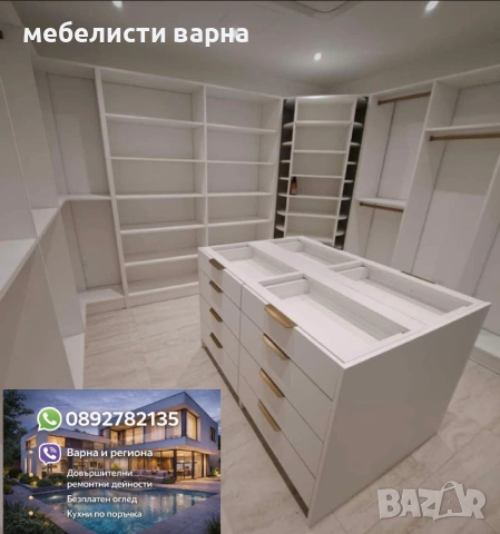 Кухни по поръчка,Цялостен основен ремонт на Къщи и Апартаменти до ключ, снимка 9 - Други - 52107383