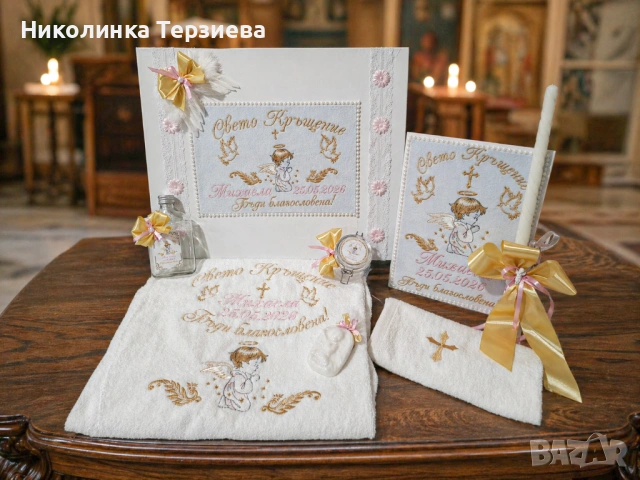 Комплект за кръщене