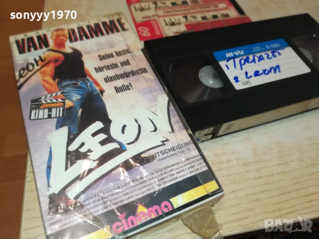 The Punisher / Ликвидаторът (1989) Бг аудио+LEON VHS VIDEO TAPE 1809251623