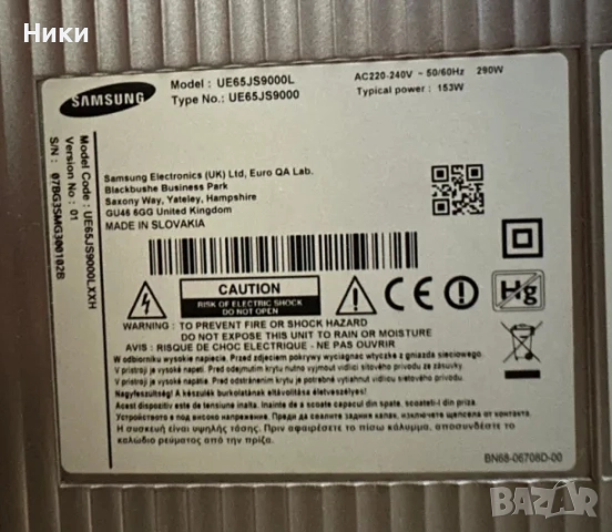 Телевизор Samsung UE65JS9000 3D Smart с извит екран 65'' на части, снимка 3 - Части и Платки - 51990821