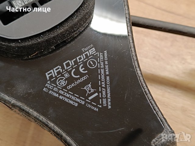 Дрон / Drone Parrot Quadcopter Air Base, снимка 6 - Дронове и аксесоари - 44262871