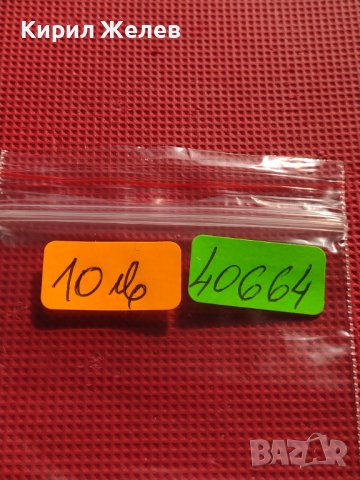 Лот монети от соца стари редки 5 броя цена за всички 40664, снимка 14 - Нумизматика и бонистика - 42558798