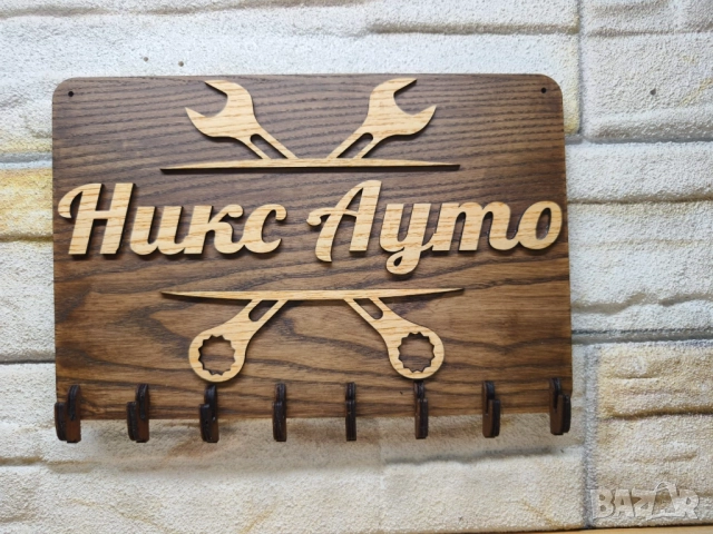 🌟Автосервиз закачалка за ключове с вашето лого или текст