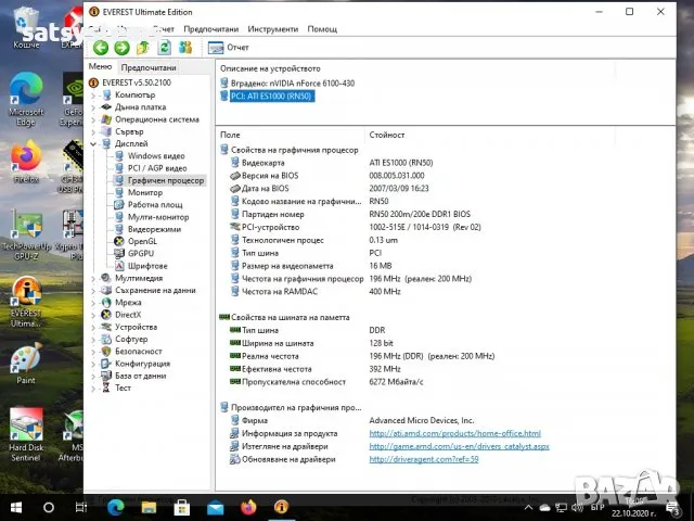 Видео карта IBM ATi ES1000 (RN50) 16MB DDR 128bit PCI, снимка 16 - Видеокарти - 47837783