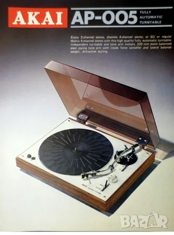 AKAI AP-005 Грамофон , снимка 12 - Грамофони - 56461888