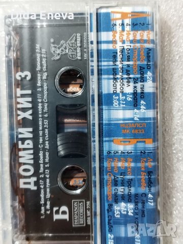 Аудио касетки поп фолк, снимка 9 - Аудио касети - 38820295