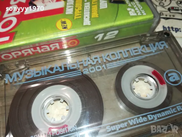 МУЗИКАЛНАЯ КОЛЕКЦИЯ 2001-ОРИГИНАЛНА КАСЕТА 2401251548, снимка 12 - Аудио касети - 48812695