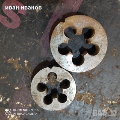 Флашки и фрези, снимка 3 - Стругове - 32134689