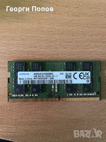 РАМ Памет DDR4 - 16GB Laptop / RAM DDR4 - 16GB Laptop, снимка 3 - RAM памет - 51962062