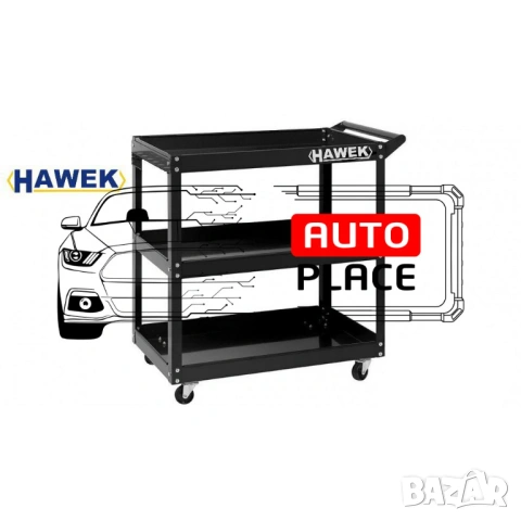 Количка за инструменти с три рафта HAWEK (Синя или черна)