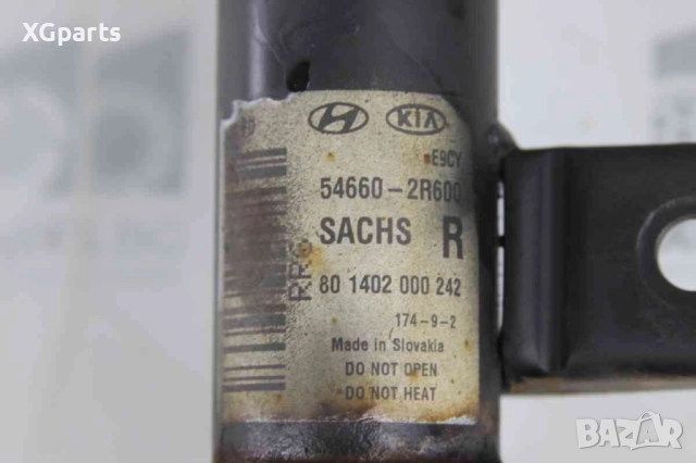 Амортисьор преден десен за Hyundai i30 (2007-2012) 54660-2R600, снимка 2 - Части - 52964644