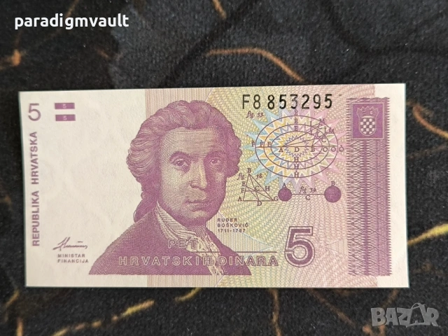 Банкнота - Хърватия - 5 динара UNC | 1991г.