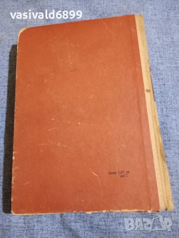 Петър Славински - Последният щурм , снимка 4 - Българска литература - 51344557