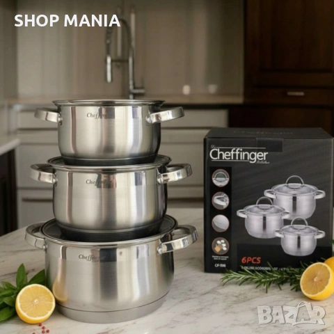 ПРОМОЦИЯ Cheffinger - комплект тенджери от неръждаема стомана – здравина, стил и готвене 