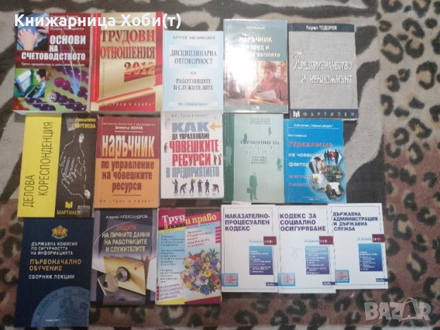 АКЦИЯ от 20 – 50 % IT ,SAT ,C++,HR,Маркетинг, PR, Биз. адм.,Право,Икономика,Финанси и Счетоводство, снимка 1