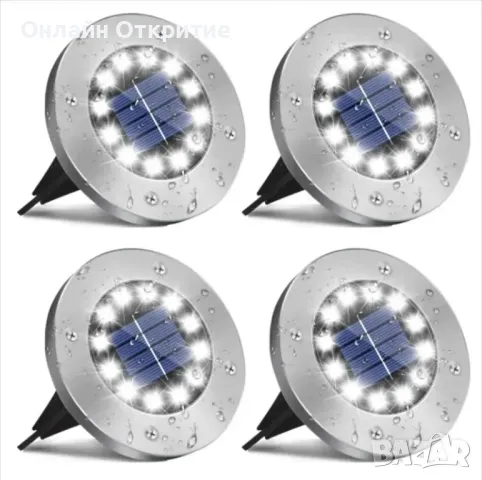4 броя. Водоустойчиви Слънчеви светлини, 8LED с Соларен панел. Бяла светлина , снимка 7 - Соларни лампи - 50100769
