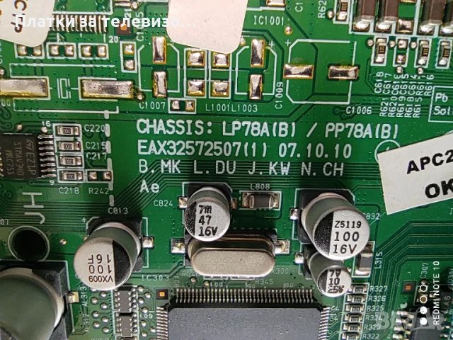 LG 32LC42 за части, снимка 12 - Части и Платки - 49231884