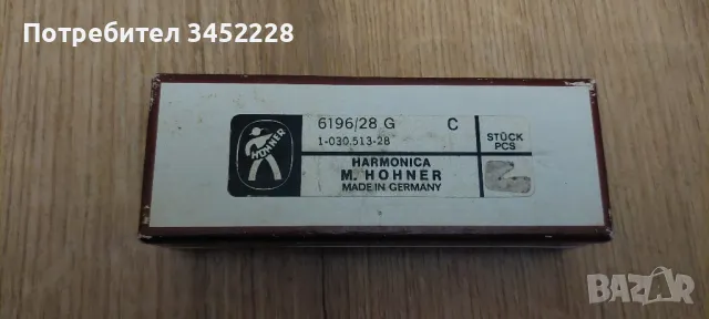 хармоника Германия за колекционери , снимка 7 - Антикварни и старинни предмети - 49106266