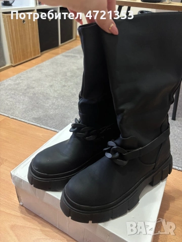 Боти с верижка