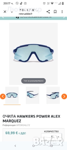 Слънчеви очила Hawkers Alex Marquez, снимка 2 - Слънчеви и диоптрични очила - 52110193