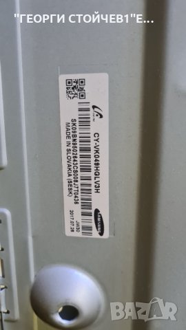 UE49MU6672U СЪС СЧУПЕНА МАТРИЦА, снимка 6 - Части и Платки - 34956512