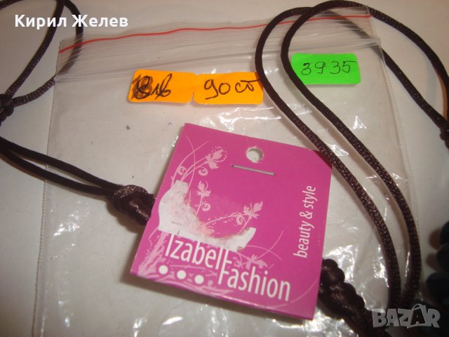 МАРКОВО НОВО КОЛИЕ от КОКОСОВ ОРЕХ ХЕНД МЕЙД 3935, снимка 3 - Колиета, медальони, синджири - 30410889