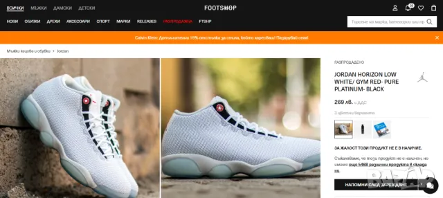 маратонки Jordan NIKE AIR Horizon Low „Pure Platinum“ номер 42 ,5-43, снимка 3 - Маратонки - 49469204