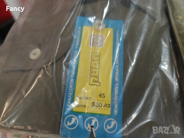 Нови военни ризи от социализма, завод Рила, снимка 4 - Ризи - 52441484