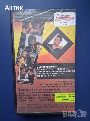 Видеокасети VHS Блейд Рънър Бумеранг, снимка 8 - Други жанрове - 56324216