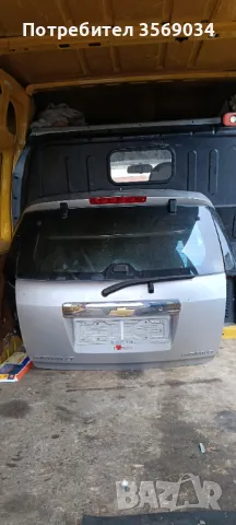 Заден капак за Chevrolet Captiva 2006-2011