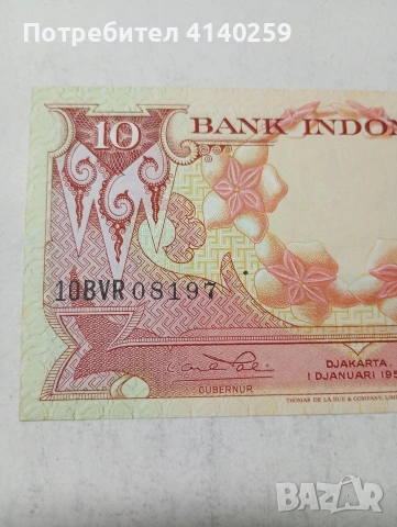 ИНДОНЕЗИЯ БАНКНОТА , снимка 2 - Нумизматика и бонистика - 54339054