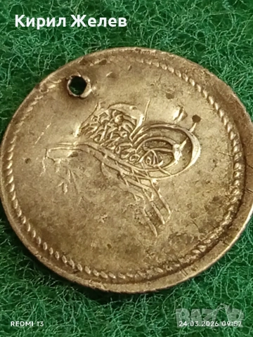 Сребърна монета 1 1/2 куруш 1255/3г. Османска Империя Султан Абдул Меджид Константинопол 41296