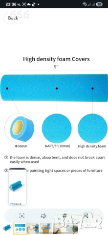 9-инчови валяци за боядисване с пяна, комплект от 3 броя , снимка 6 - Други стоки за дома - 52888314