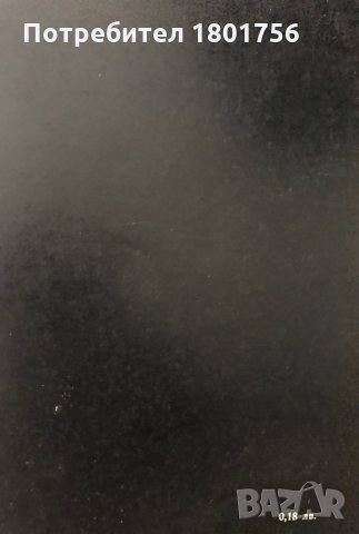 Петдесятничеството в България - Снежана Марзанова, снимка 4 - Специализирана литература - 29429084