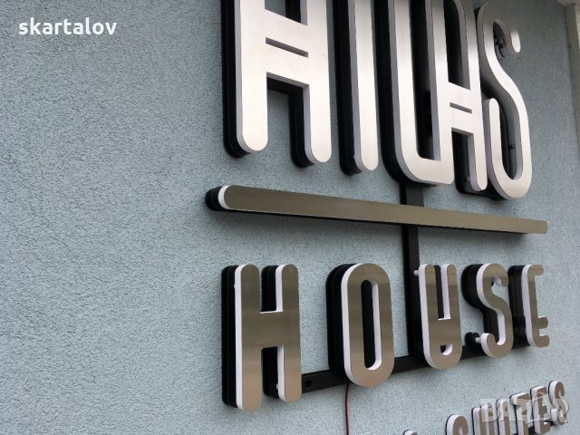 Изработка на светещи букви и други реклами, снимка 3 - Други услуги - 30537497